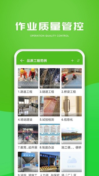 建造通app下载