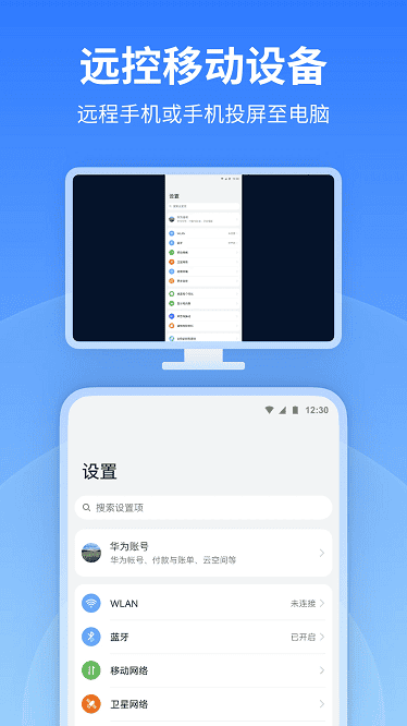 远程看看软件下载