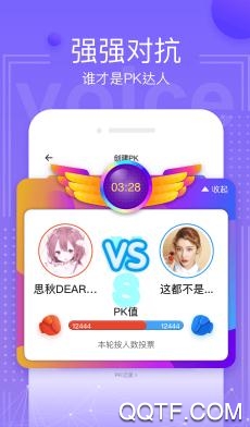 kaka语音软件