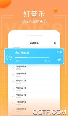 kaka语音软件