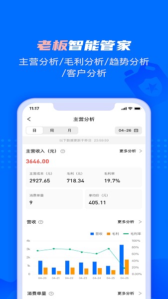 孚创智店app下载