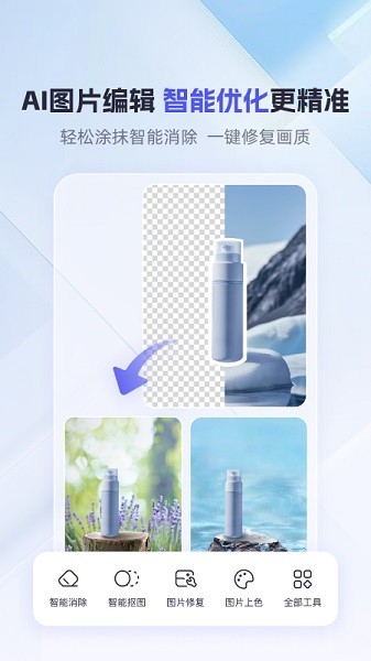 360ai办公app官方下载