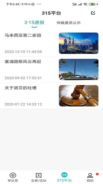 移达荟app下载