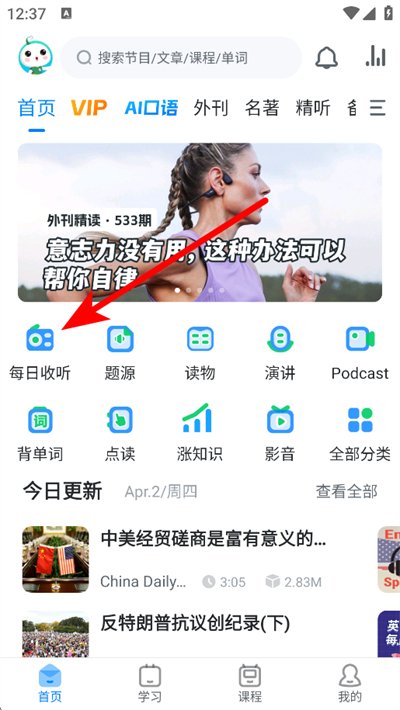 可可英语app下载 可可英语app下载