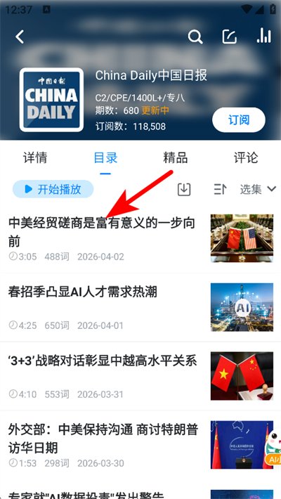 可可英语app下载 可可英语app下载