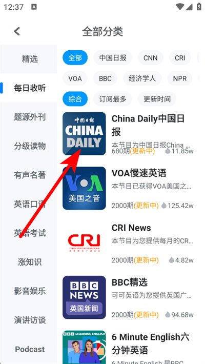 可可英语app下载 可可英语app下载