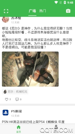 游趣浆糊官方版