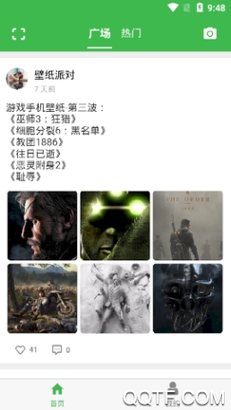 游趣浆糊官方版