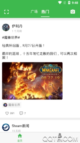 游趣浆糊官方版