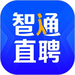 智通直聘最新版