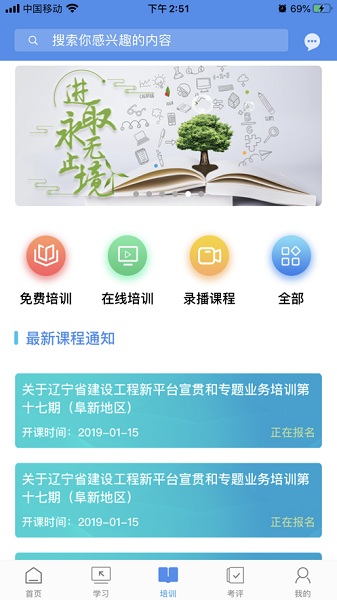 辽宁专家服务手机版 辽宁专家服务最新版下载