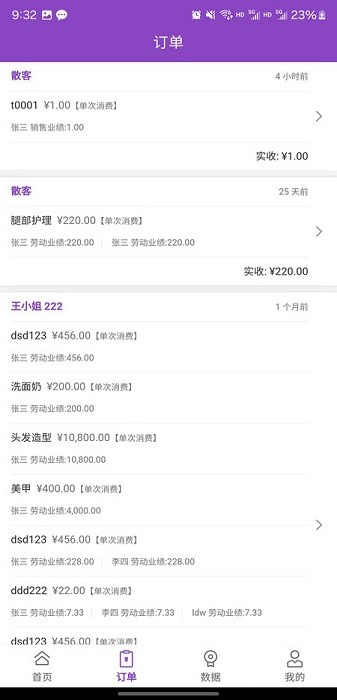 万客智囊app 万客智囊手机版