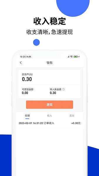 顶风出行司机版 顶风出行司机端app下载