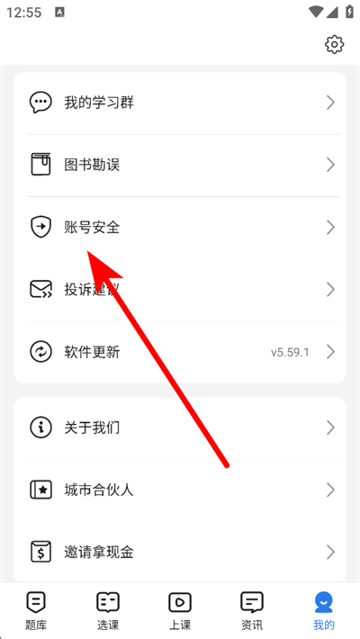 星题库app下载 星题库app下载