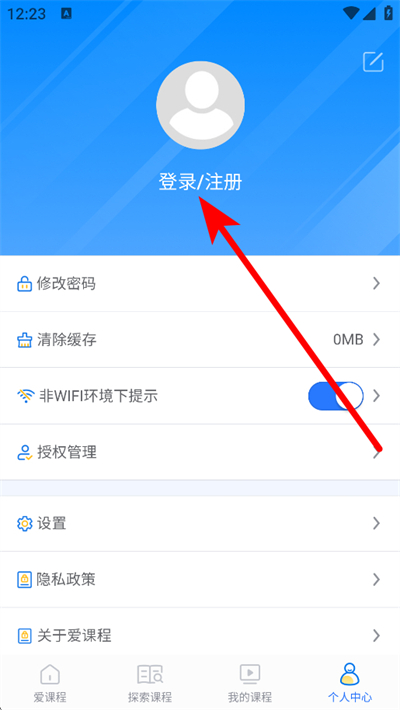 爱课程下载 爱课程下载