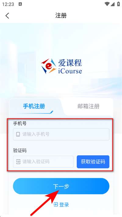 爱课程下载 爱课程下载