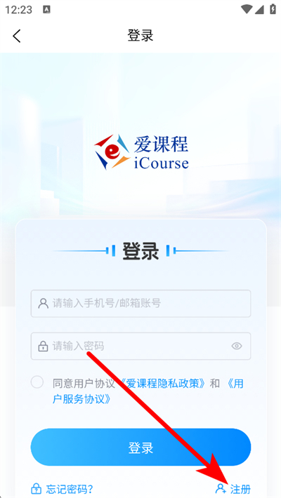 爱课程下载 爱课程下载