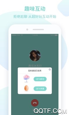 Sounds树聊官方版 Sounds树聊官方版