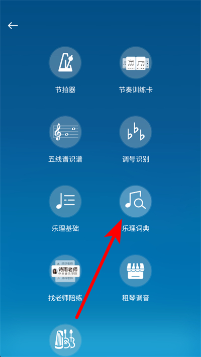 来音钢琴app下载