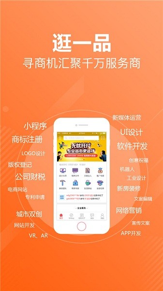 一品接单手机版 一品接单最新版下载