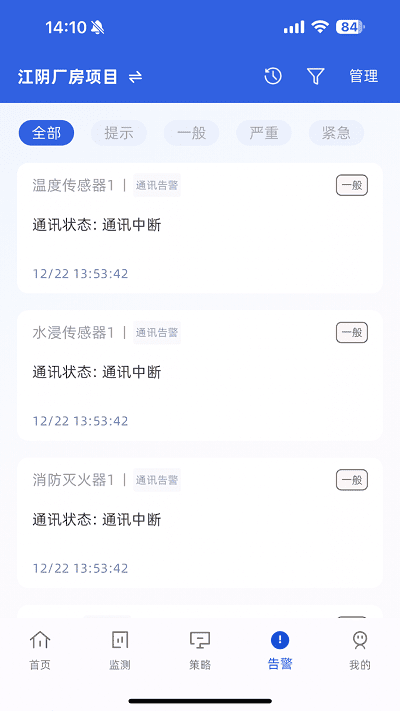 eco能管云最新版 eco能管云最新版