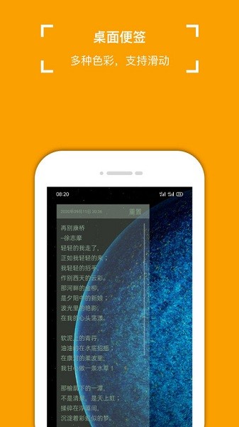 小周便签最新版 小周便签app下载