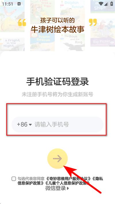 奇奇学下载