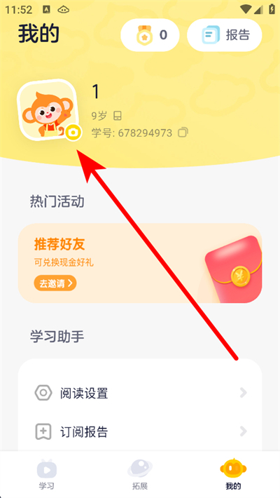 奇奇学下载