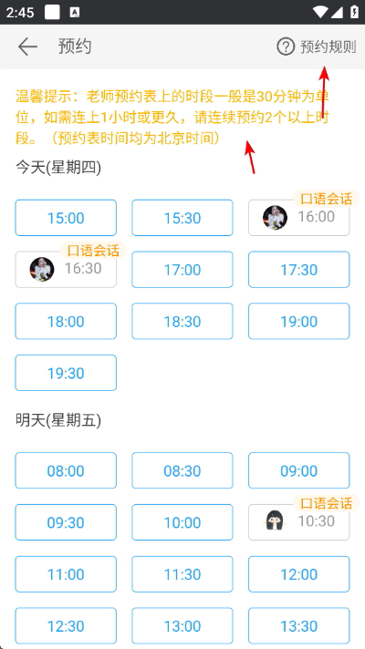 口语侠app下载
