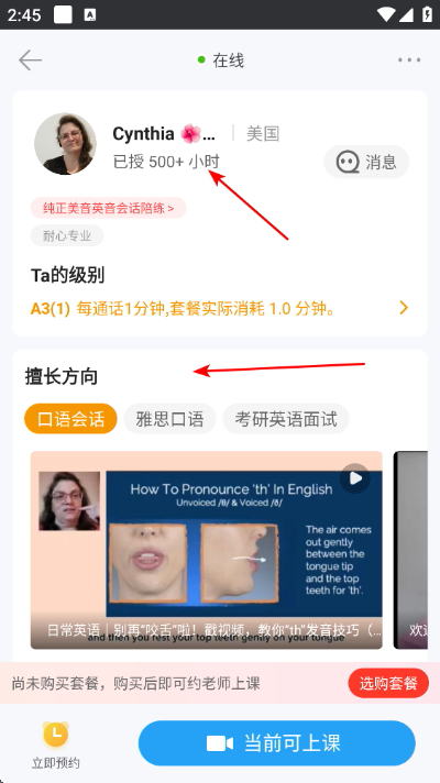 口语侠app下载