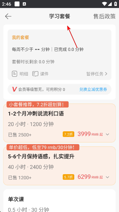 口语侠app下载