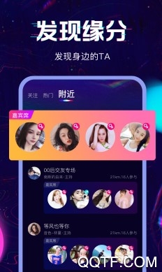 回音社交