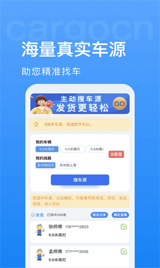 货先生手机版 货先生官方下载