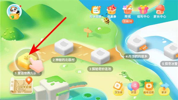 讯飞熊小球免费版本下载