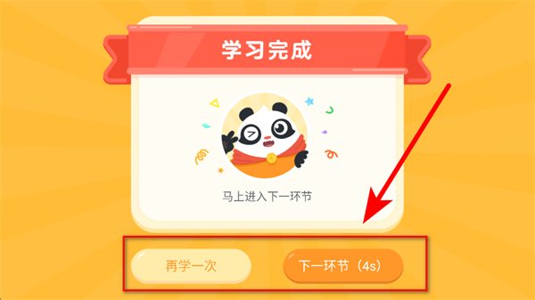 讯飞熊小球免费版本下载