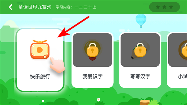 讯飞熊小球免费版本下载