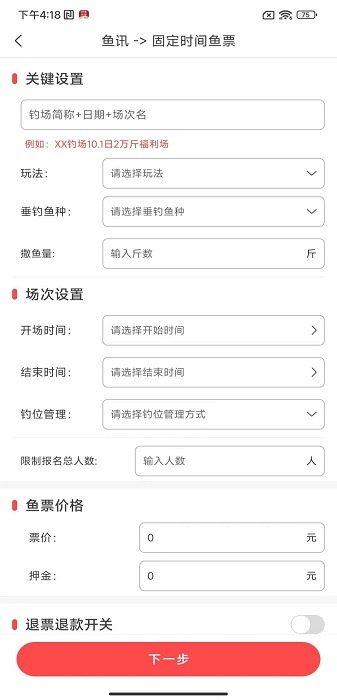 意钓商户端app 意钓商户端最新版