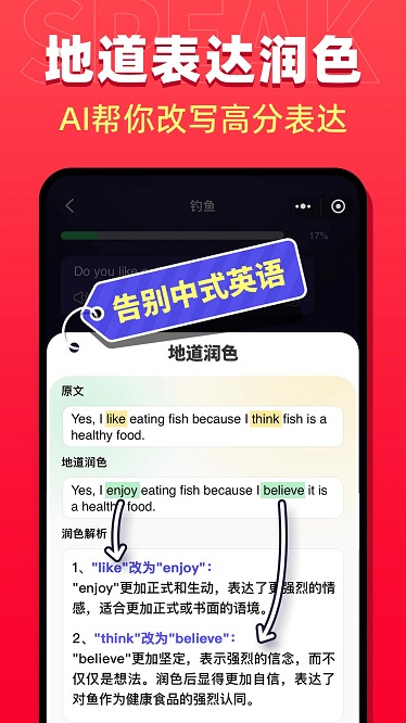 星空外语官方版 星空外语app下载安装