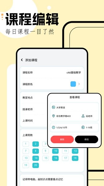 学习规划清单软件 学习规划清单app下载