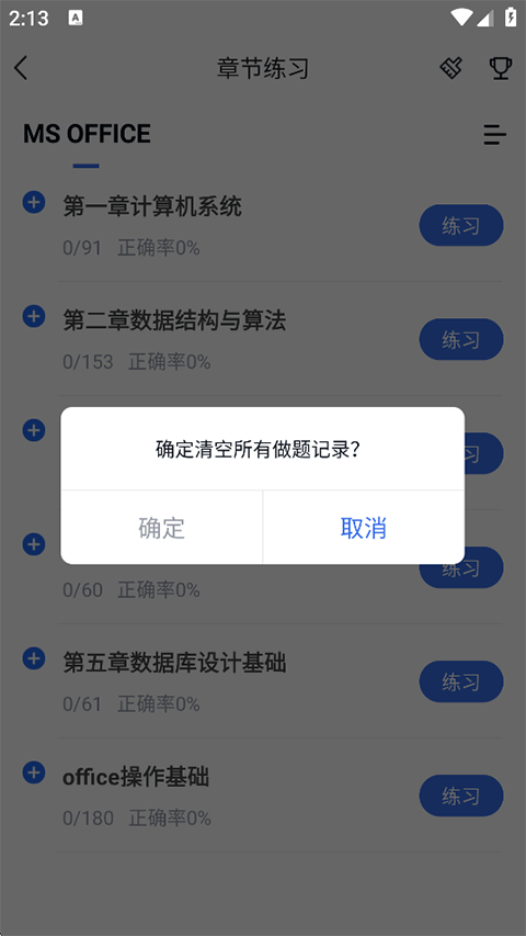快题库下载安装 快题库下载安装