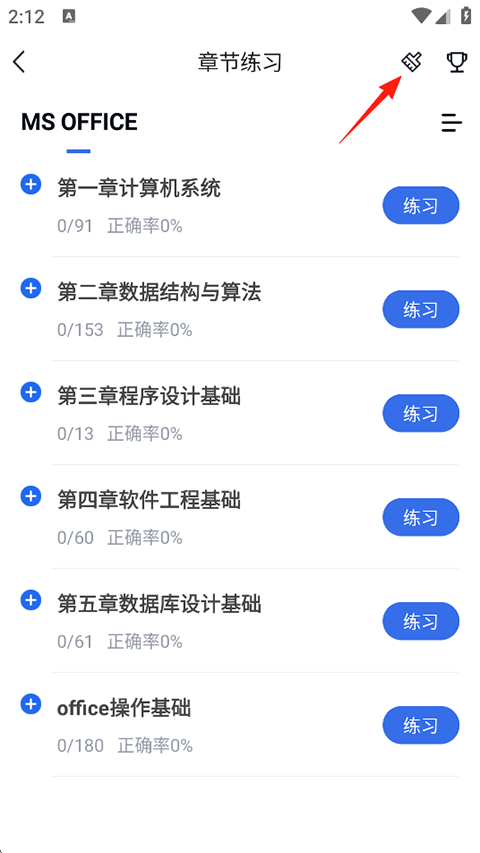 快题库下载安装 快题库下载安装
