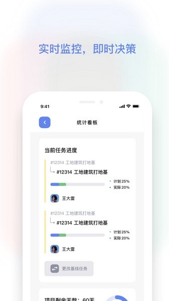 红帽智管软件 红帽智管app下载