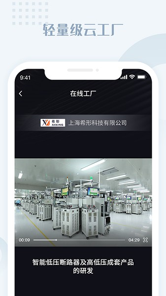 虎翅云工厂官方版 虎翅云工厂app下载