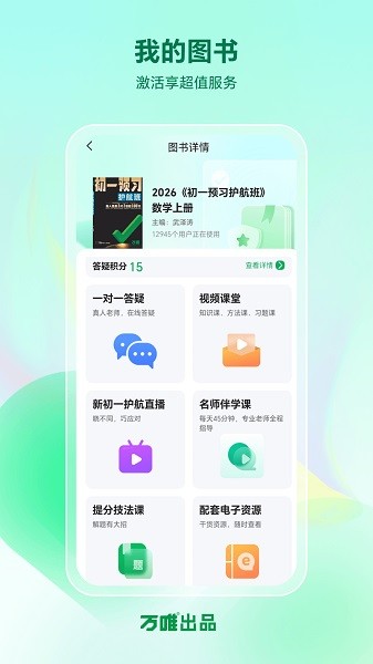 武老师快答软件下载