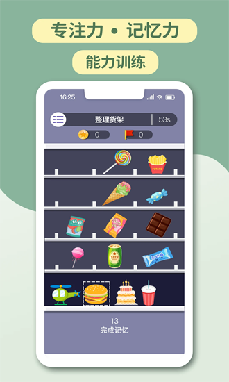 智力星空手机版 智力星空app下载