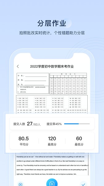组卷软件 组卷app下载