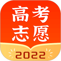 高考志愿指南软件