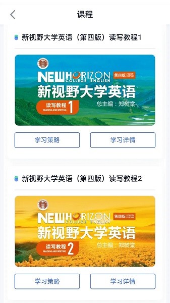 u校园ai手机版 u校园ai下载安装