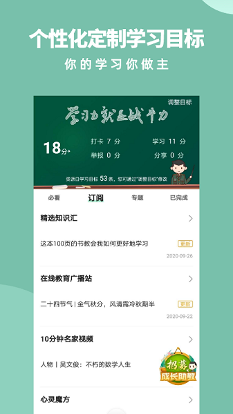 军职在线最新版 军职在线app下载