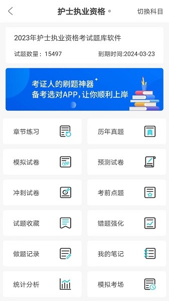 羿过教育app 羿过教育最新版